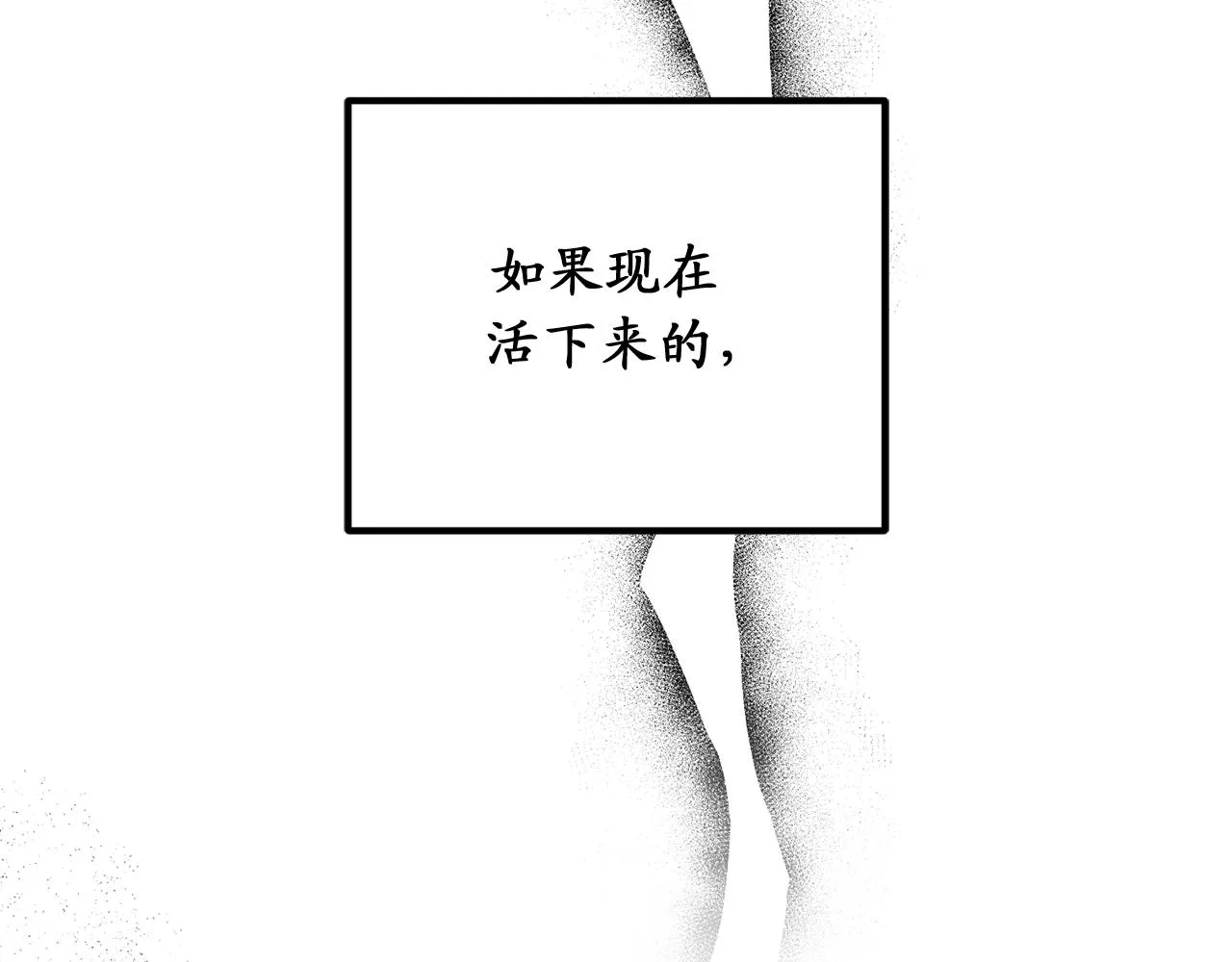 第79话 唯一有意义的只有她 第75页