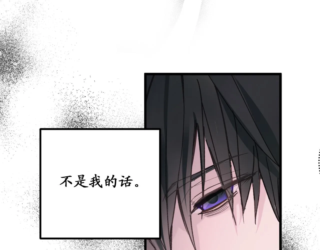 第79话 唯一有意义的只有她 第76页