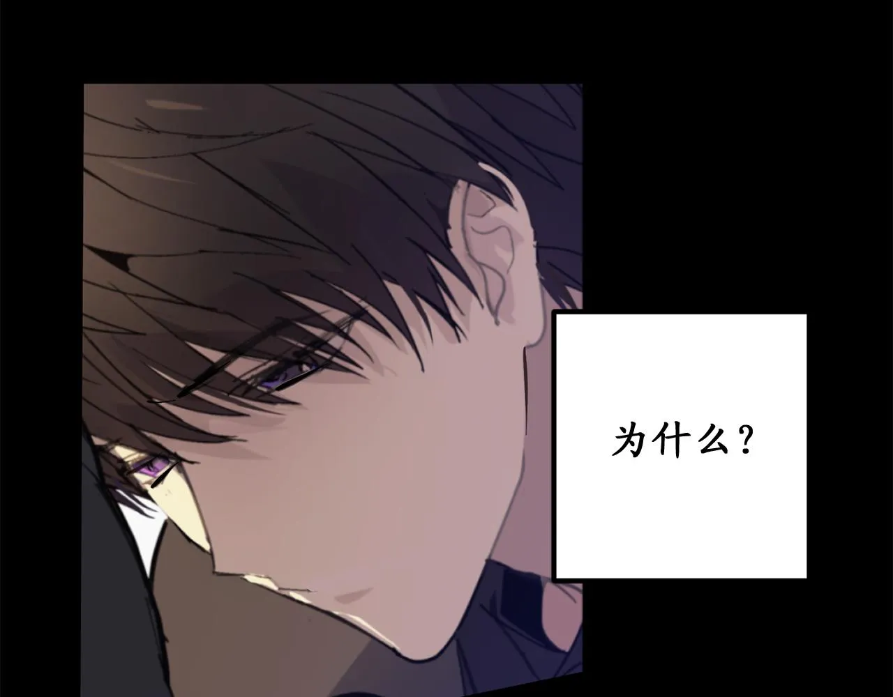 第79话 唯一有意义的只有她 第84页