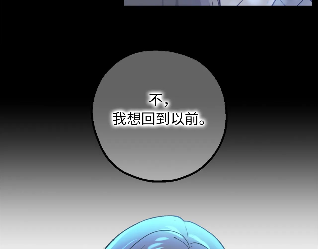 第79话 唯一有意义的只有她 第88页