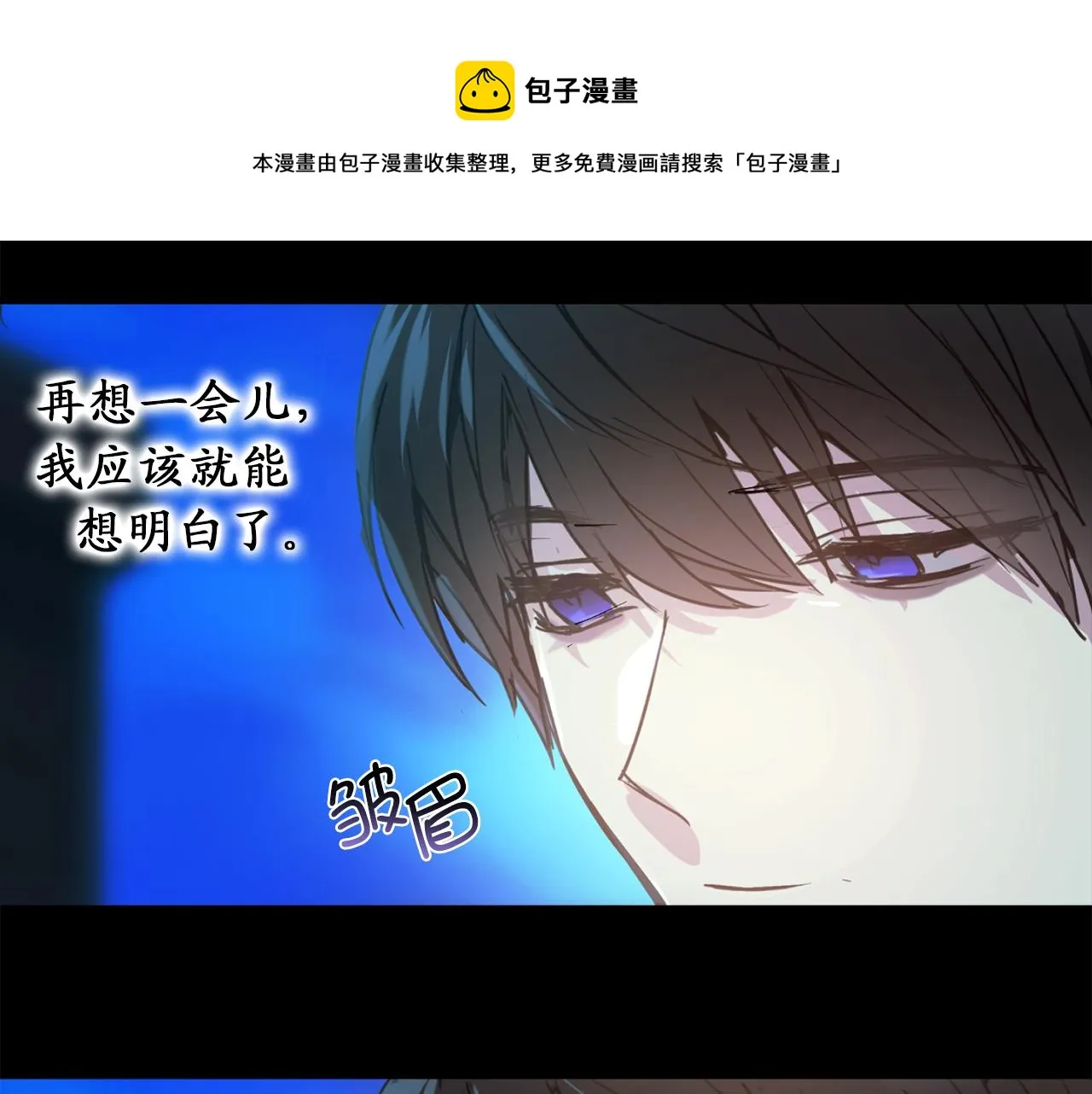第79话 唯一有意义的只有她 第91页