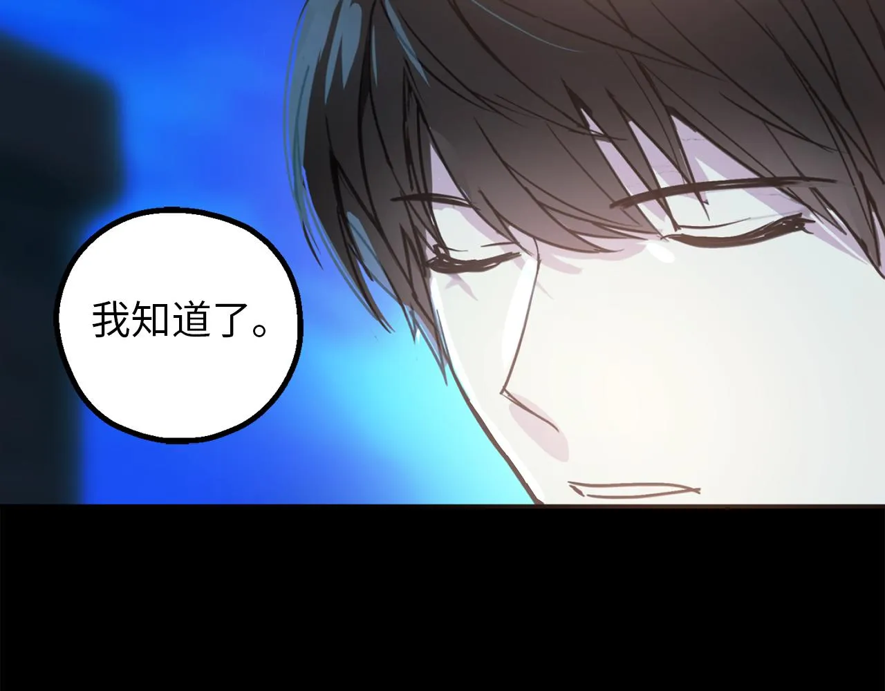 第79话 唯一有意义的只有她 第92页
