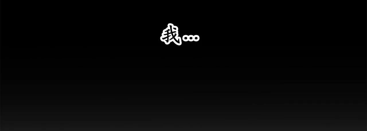 第79话 唯一有意义的只有她 第93页
