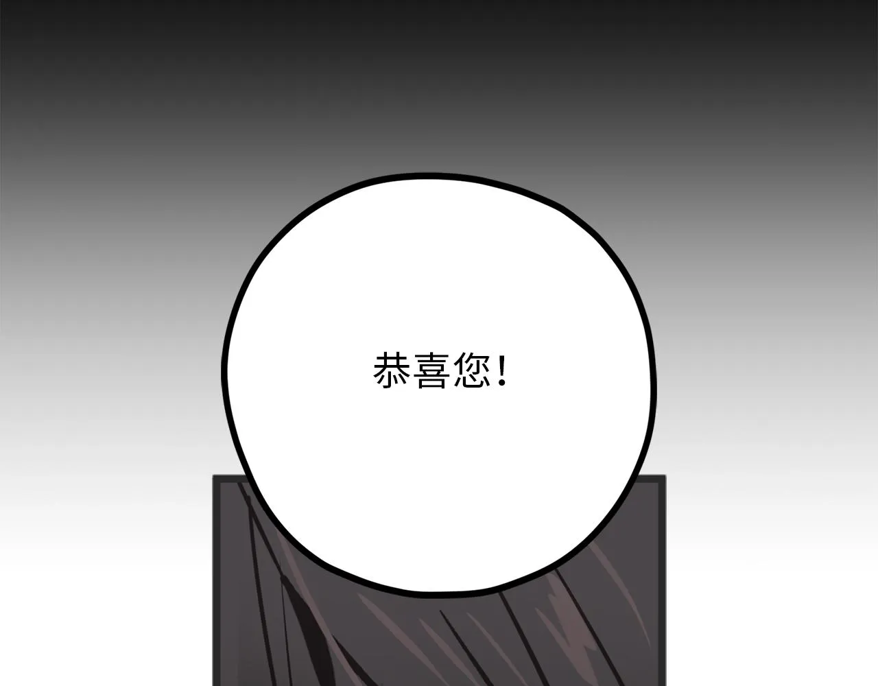 第79话 唯一有意义的只有她 第94页
