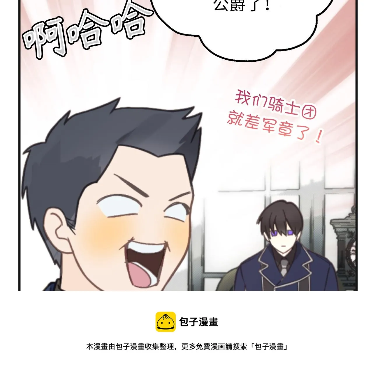 第79话 唯一有意义的只有她 第101页