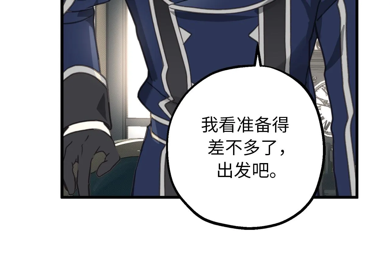 第79话 唯一有意义的只有她 第105页