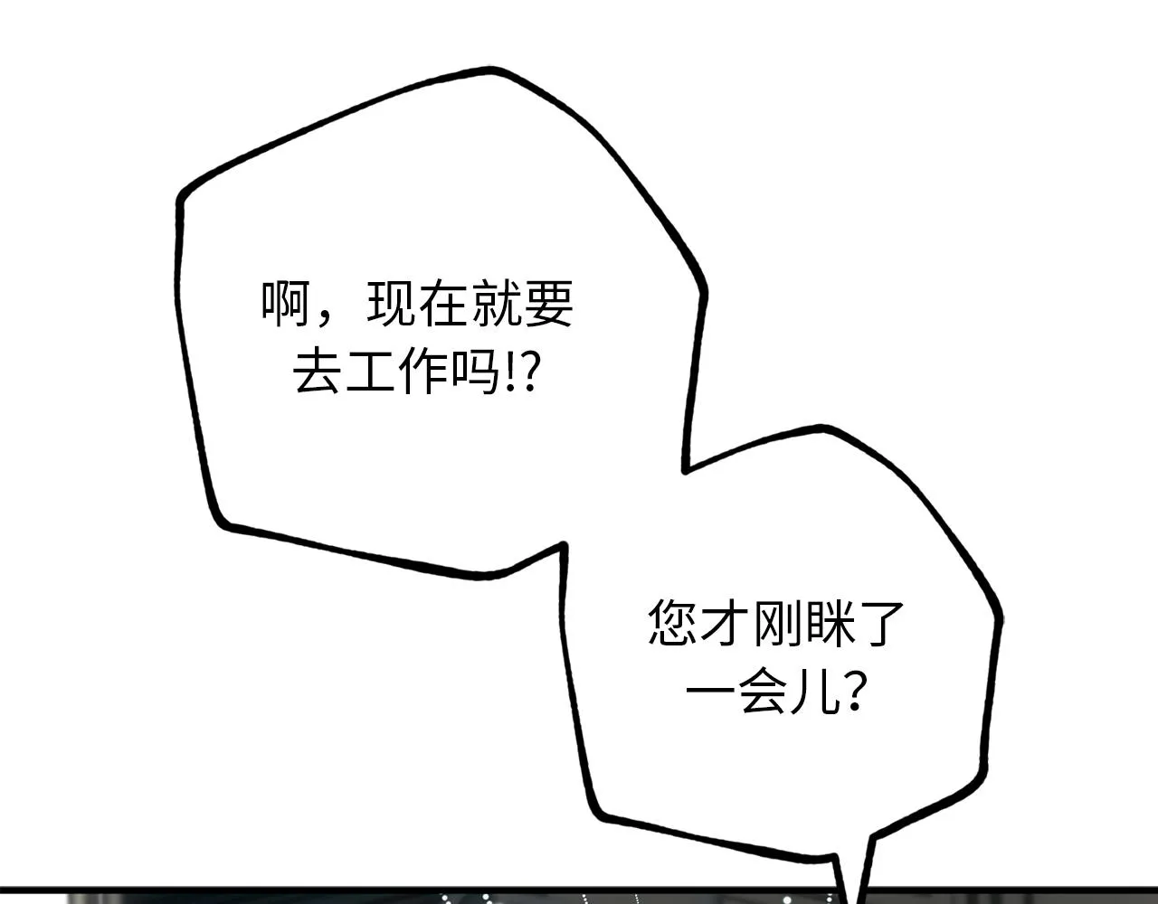 第79话 唯一有意义的只有她 第106页