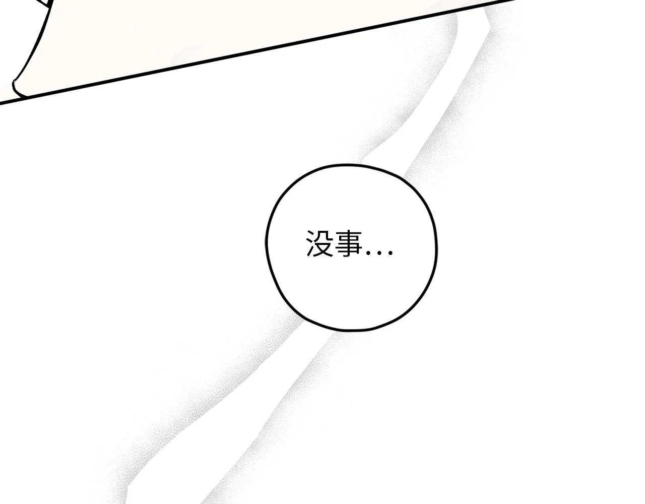 第79话 唯一有意义的只有她 第110页