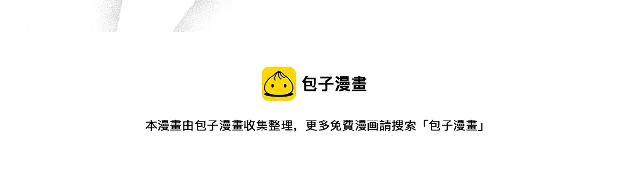第79话 唯一有意义的只有她 第111页