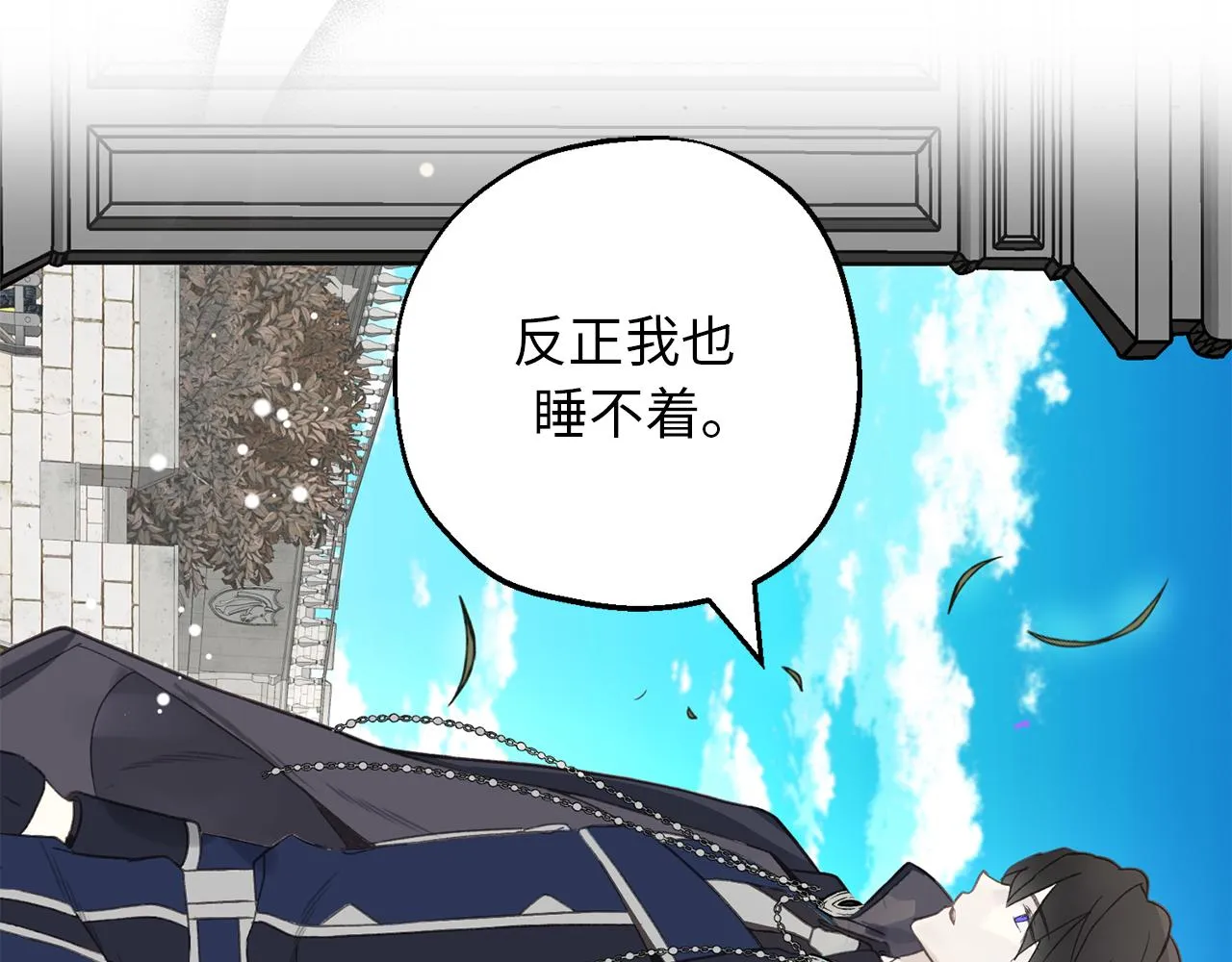 第79话 唯一有意义的只有她 第112页