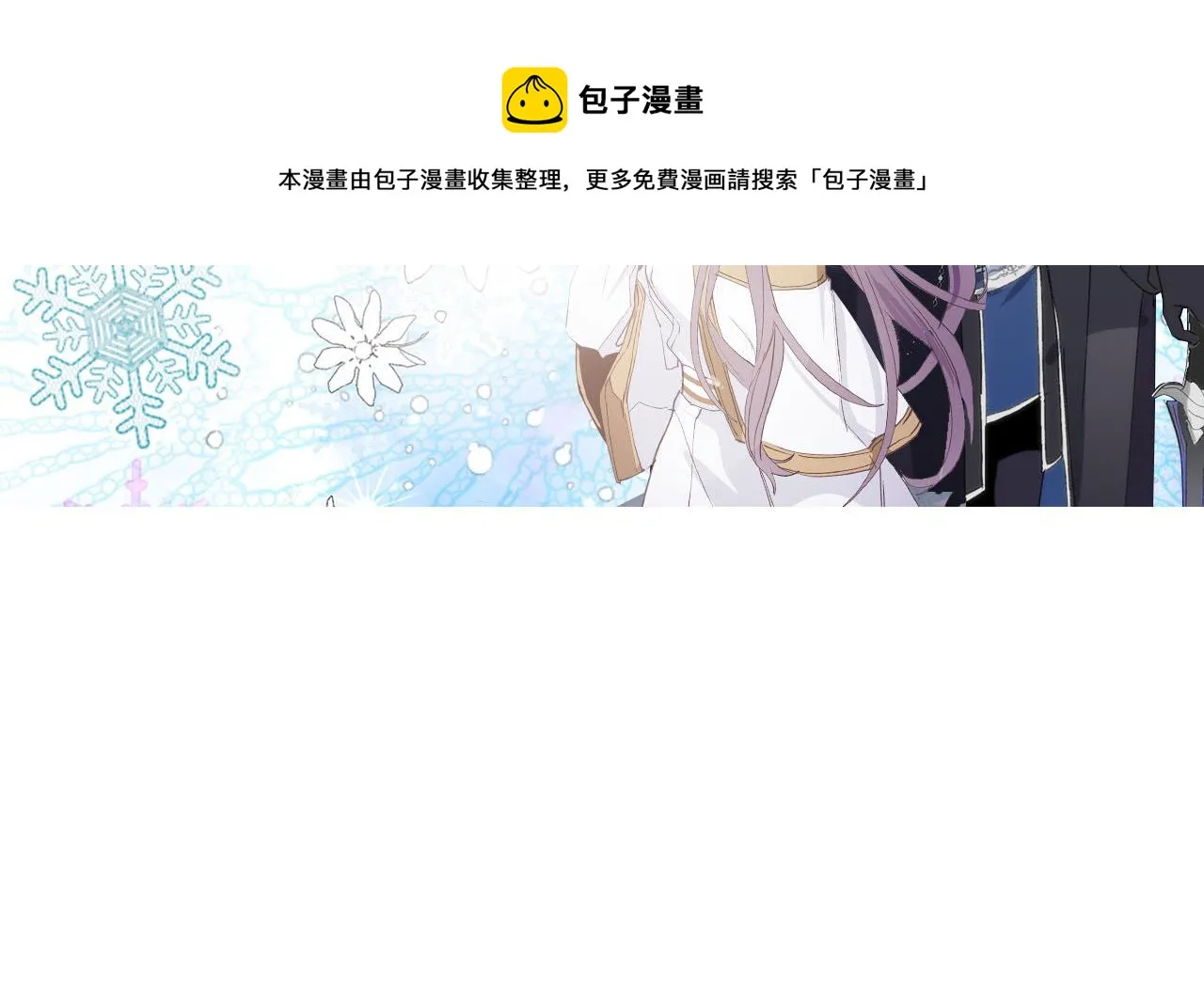 第79话 唯一有意义的只有她 第121页