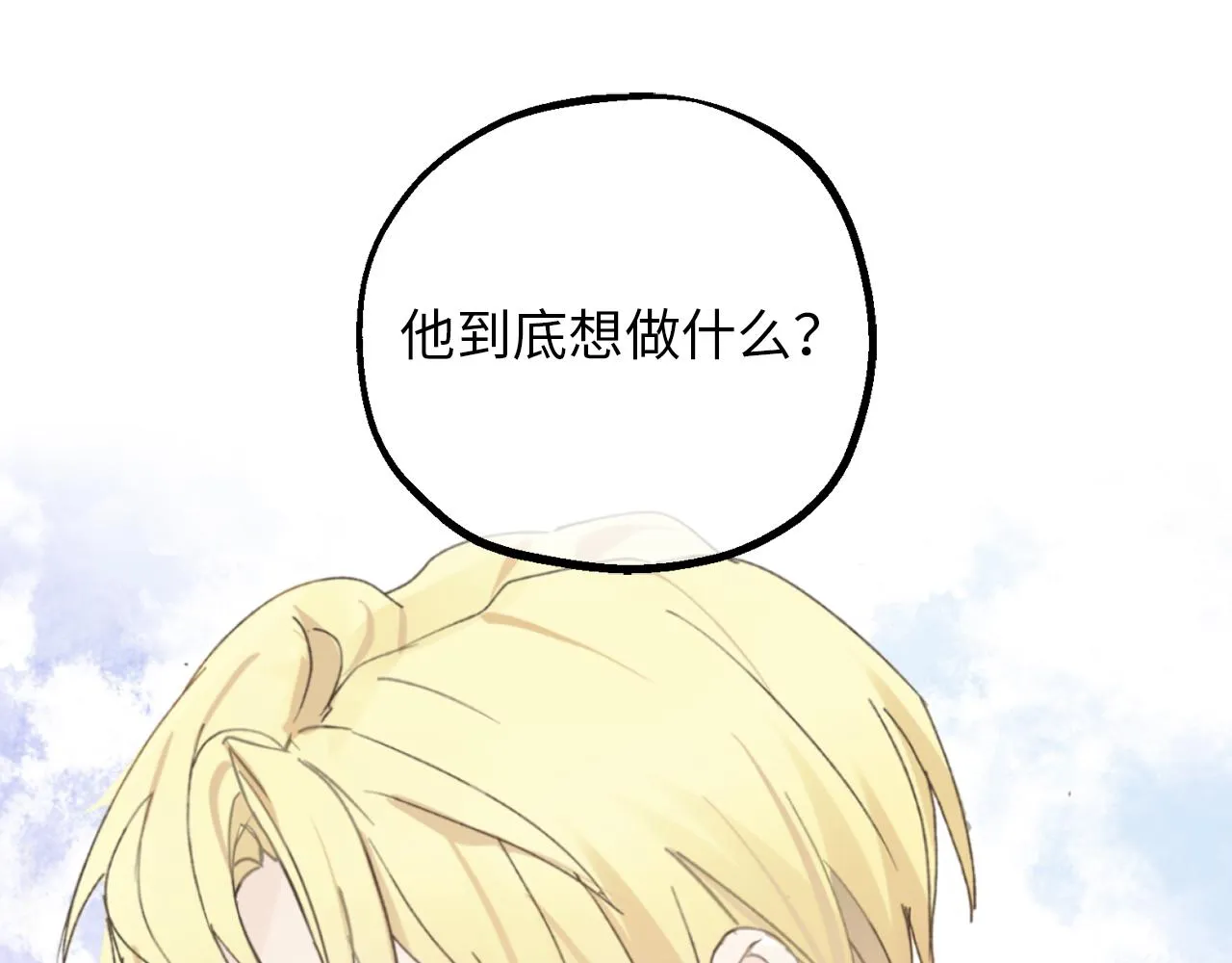第79话 唯一有意义的只有她 第124页