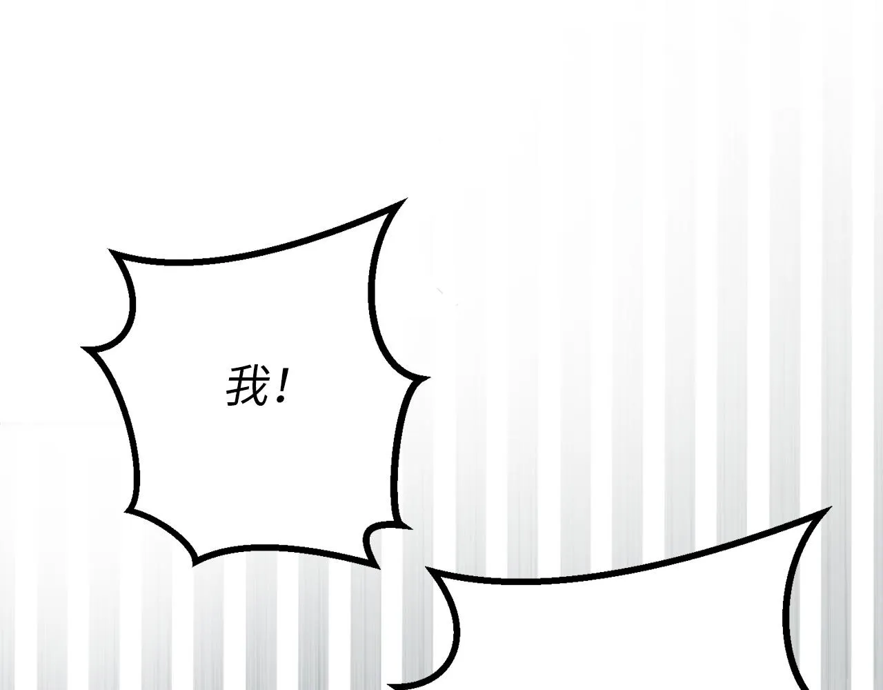 第78话 治愈者的向往之地 第17页