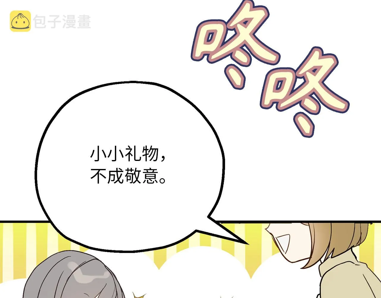第78话 治愈者的向往之地 第23页