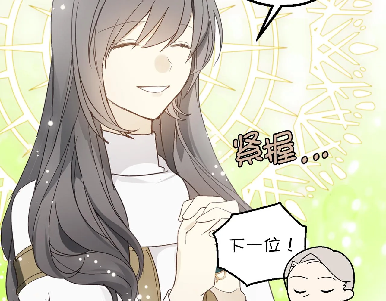 第78话 治愈者的向往之地 第26页