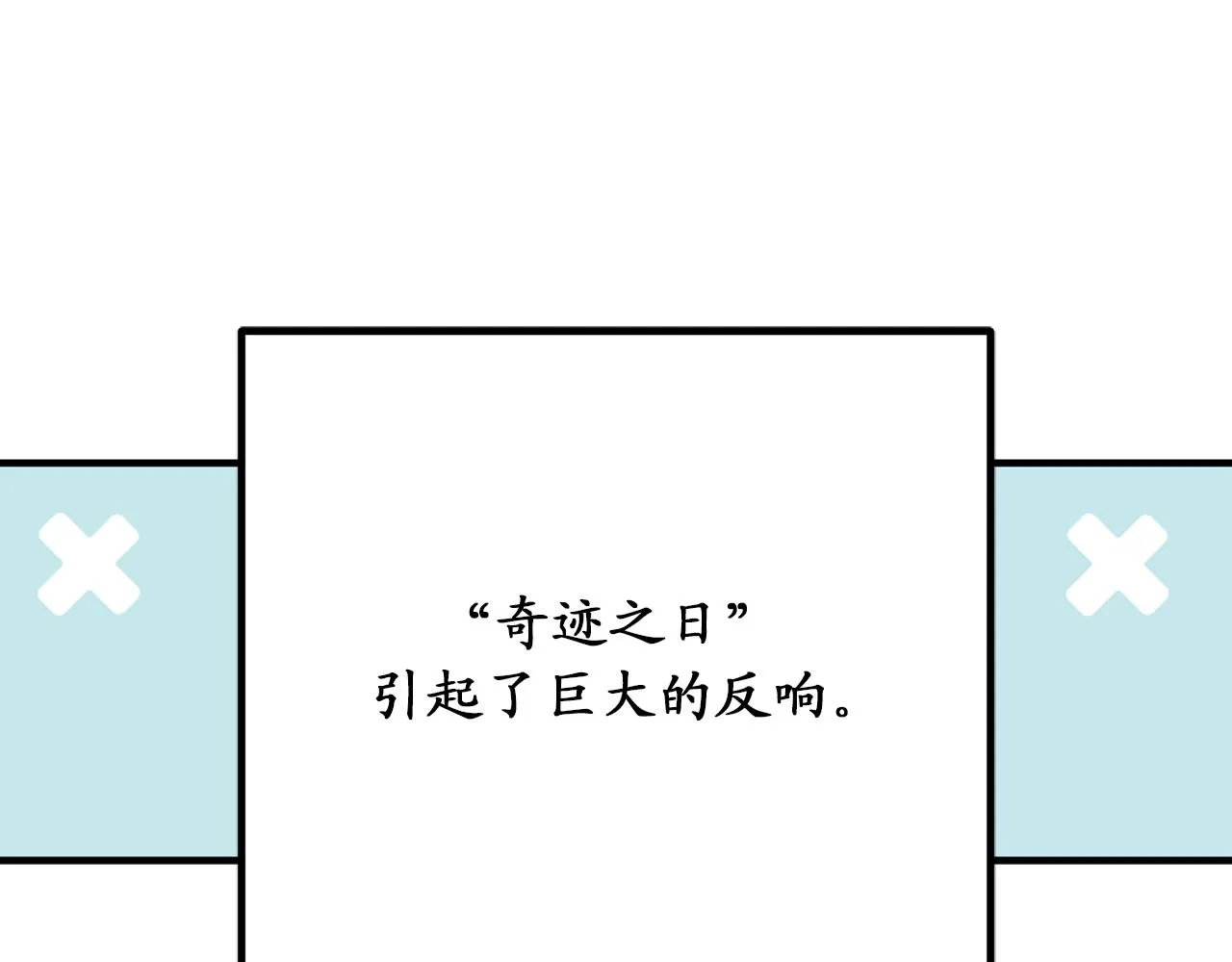 第78话 治愈者的向往之地 第28页