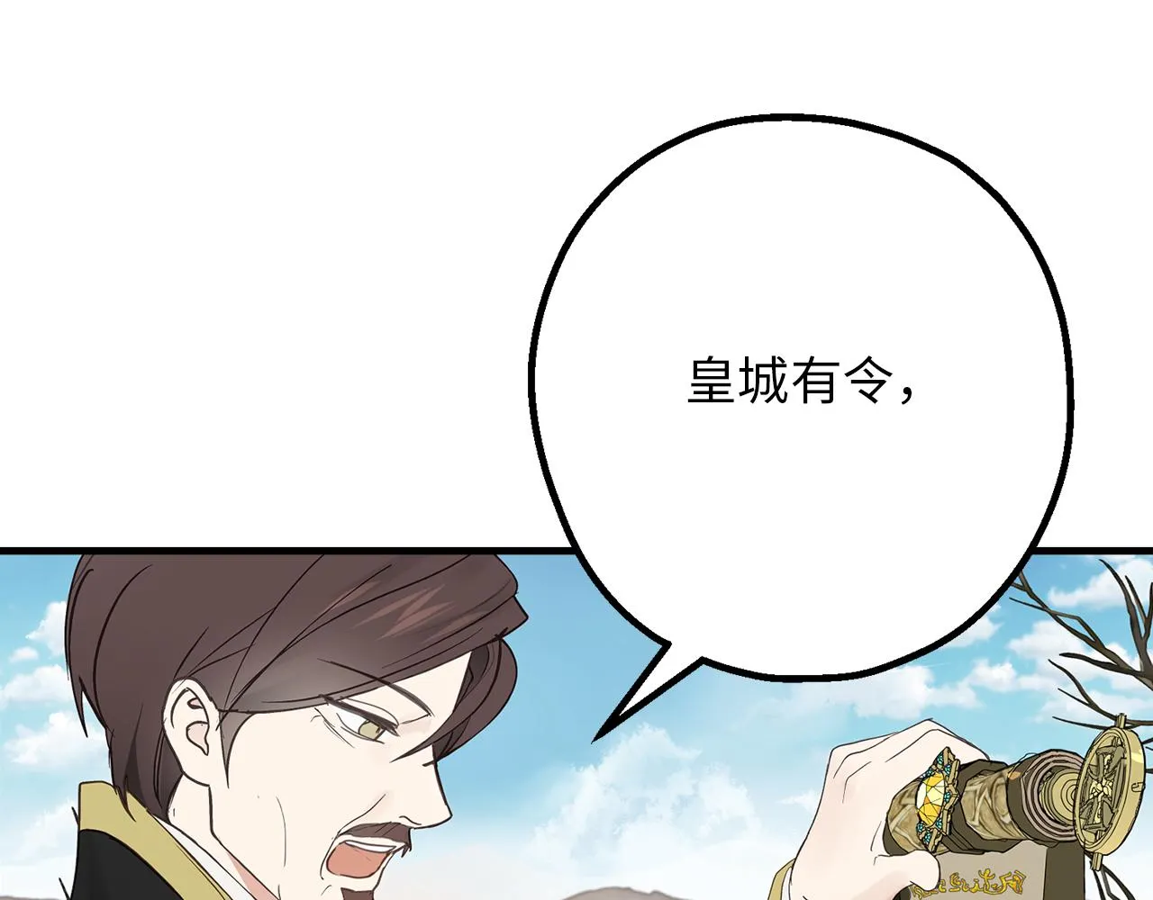第78话 治愈者的向往之地 第30页