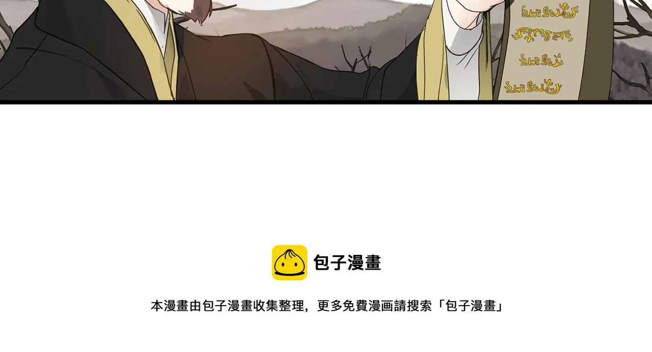 第78话 治愈者的向往之地 第31页