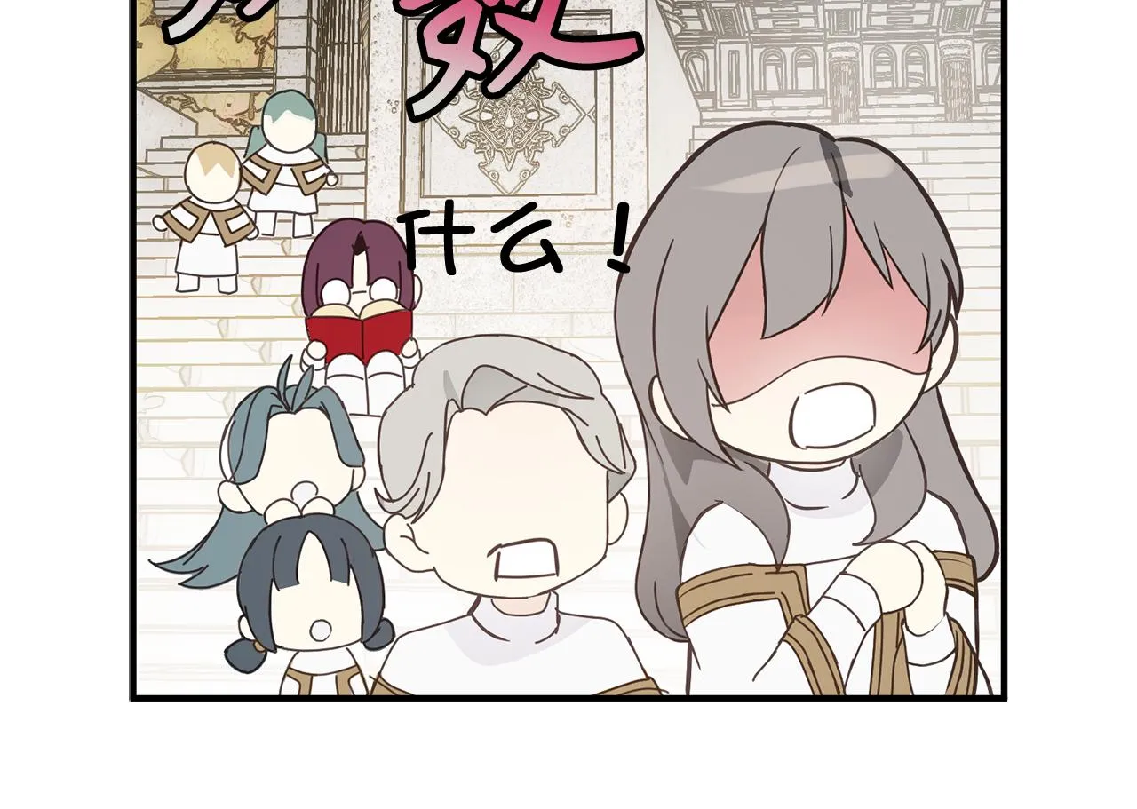 第78话 治愈者的向往之地 第33页