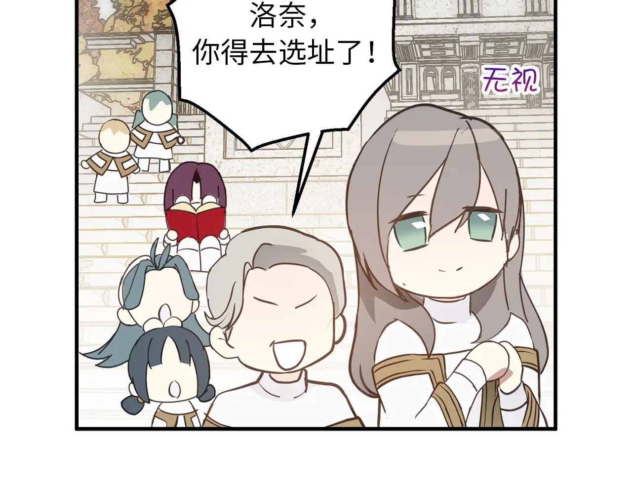 第78话 治愈者的向往之地 第35页