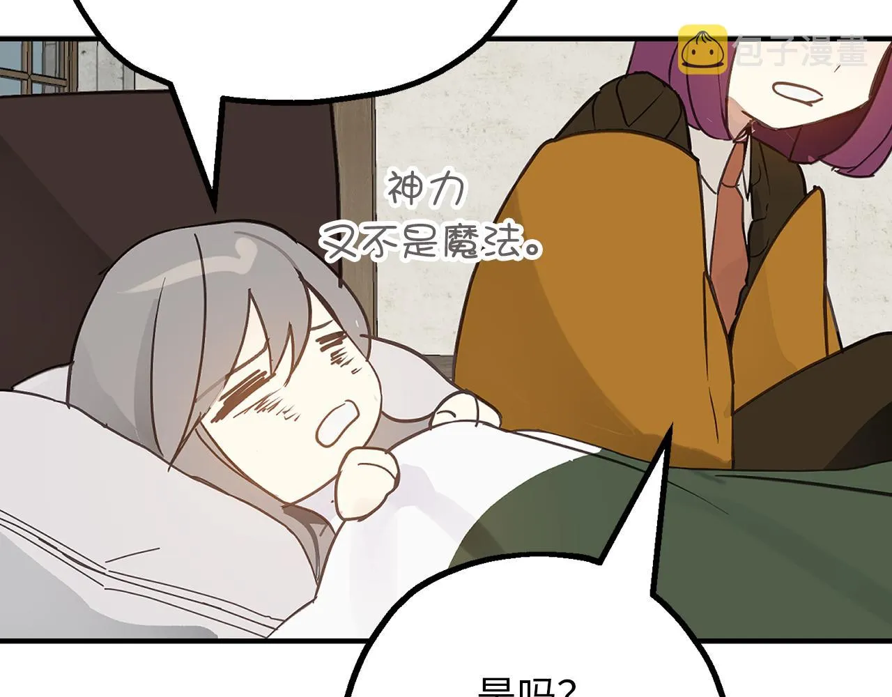 第78话 治愈者的向往之地 第47页
