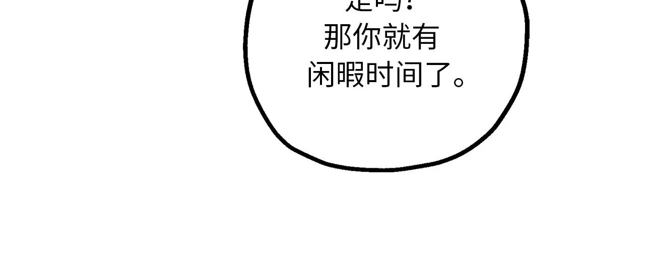 第78话 治愈者的向往之地 第48页