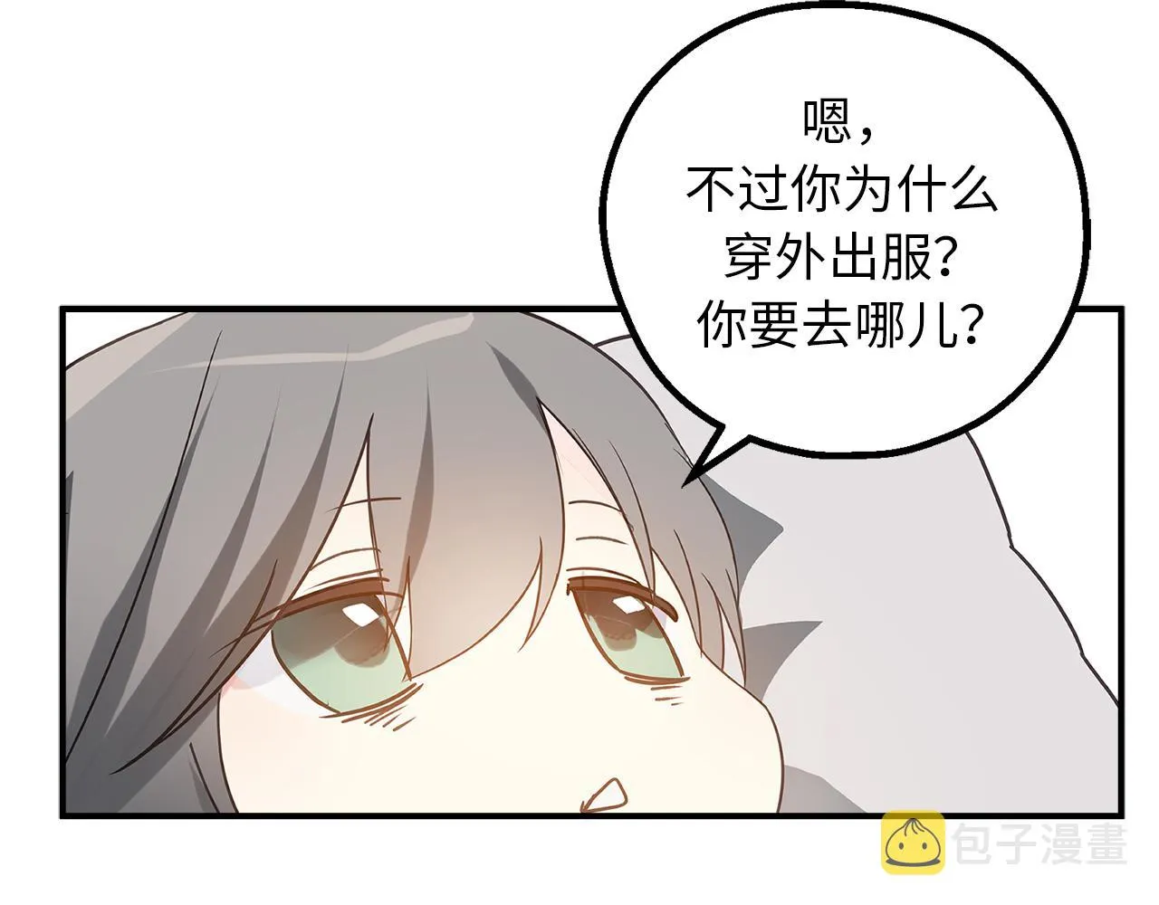第78话 治愈者的向往之地 第49页