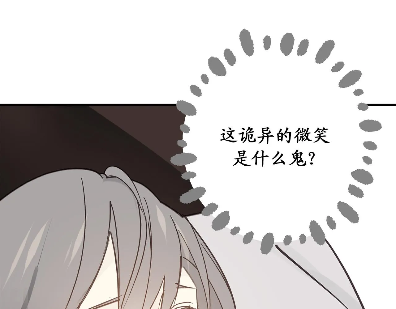 第78话 治愈者的向往之地 第52页
