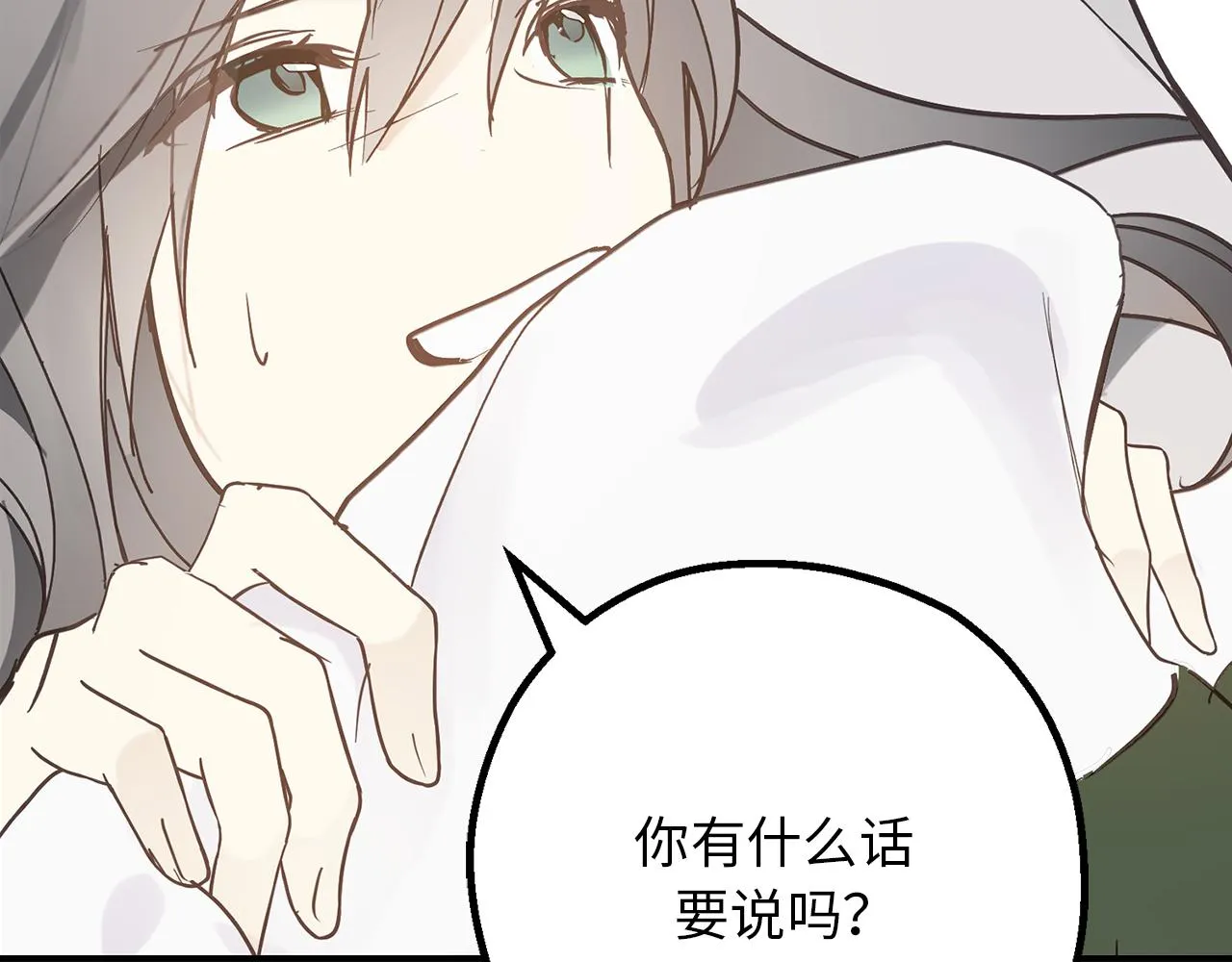 第78话 治愈者的向往之地 第53页