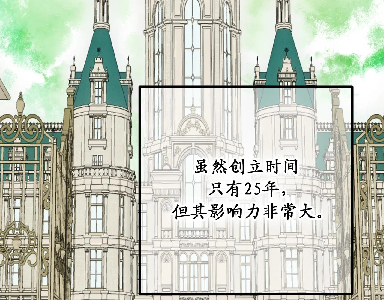 第78话 治愈者的向往之地 第62页