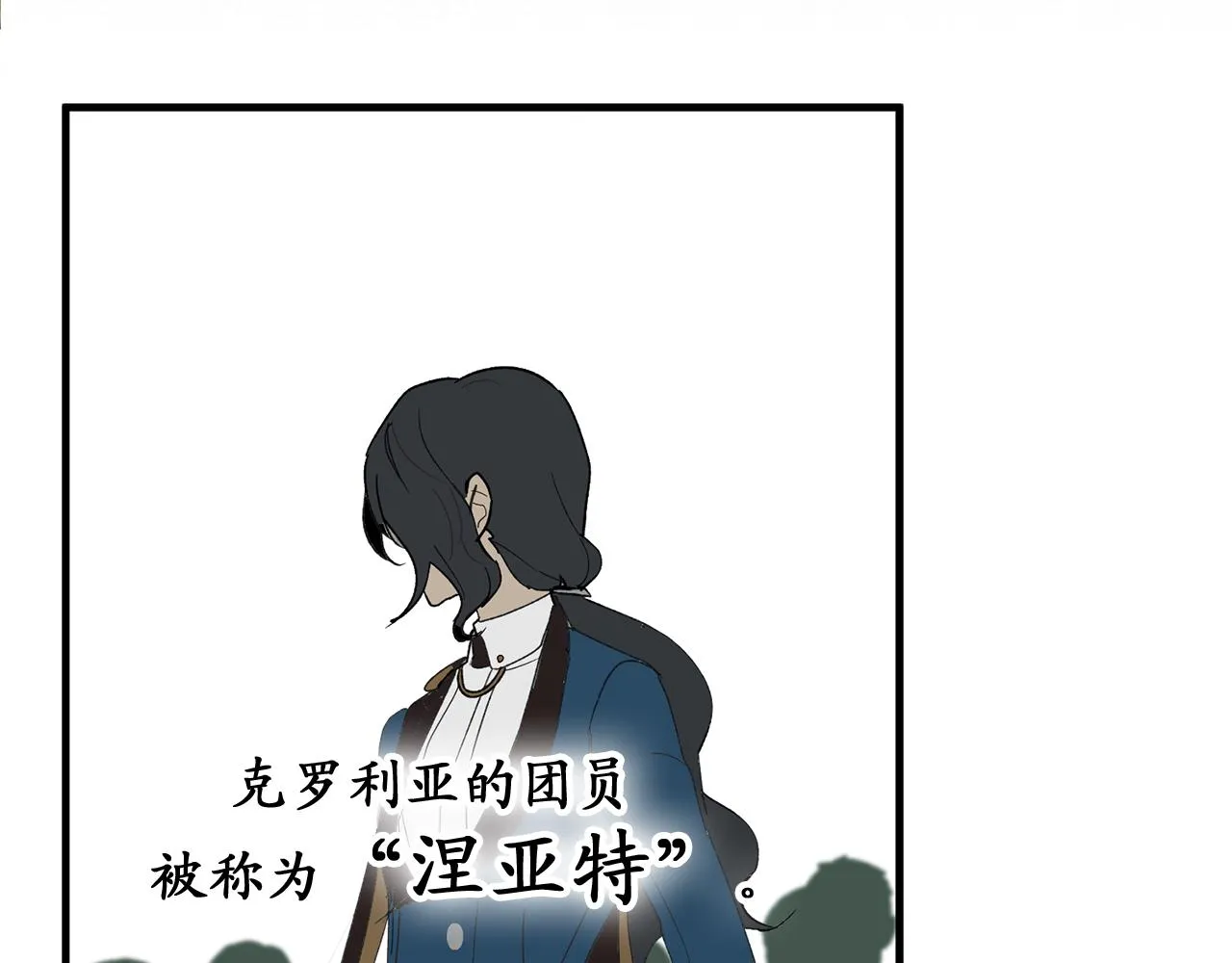 第78话 治愈者的向往之地 第64页
