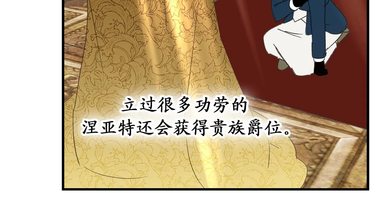 第78话 治愈者的向往之地 第67页
