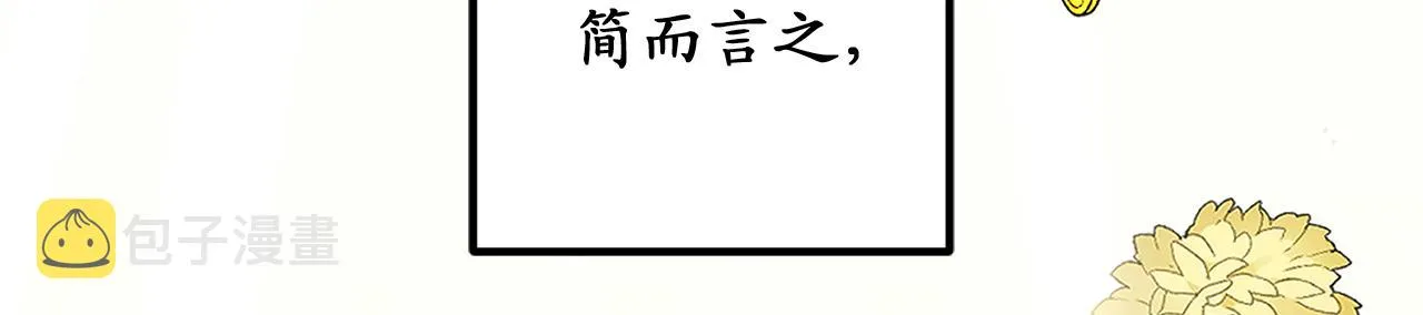 第78话 治愈者的向往之地 第70页