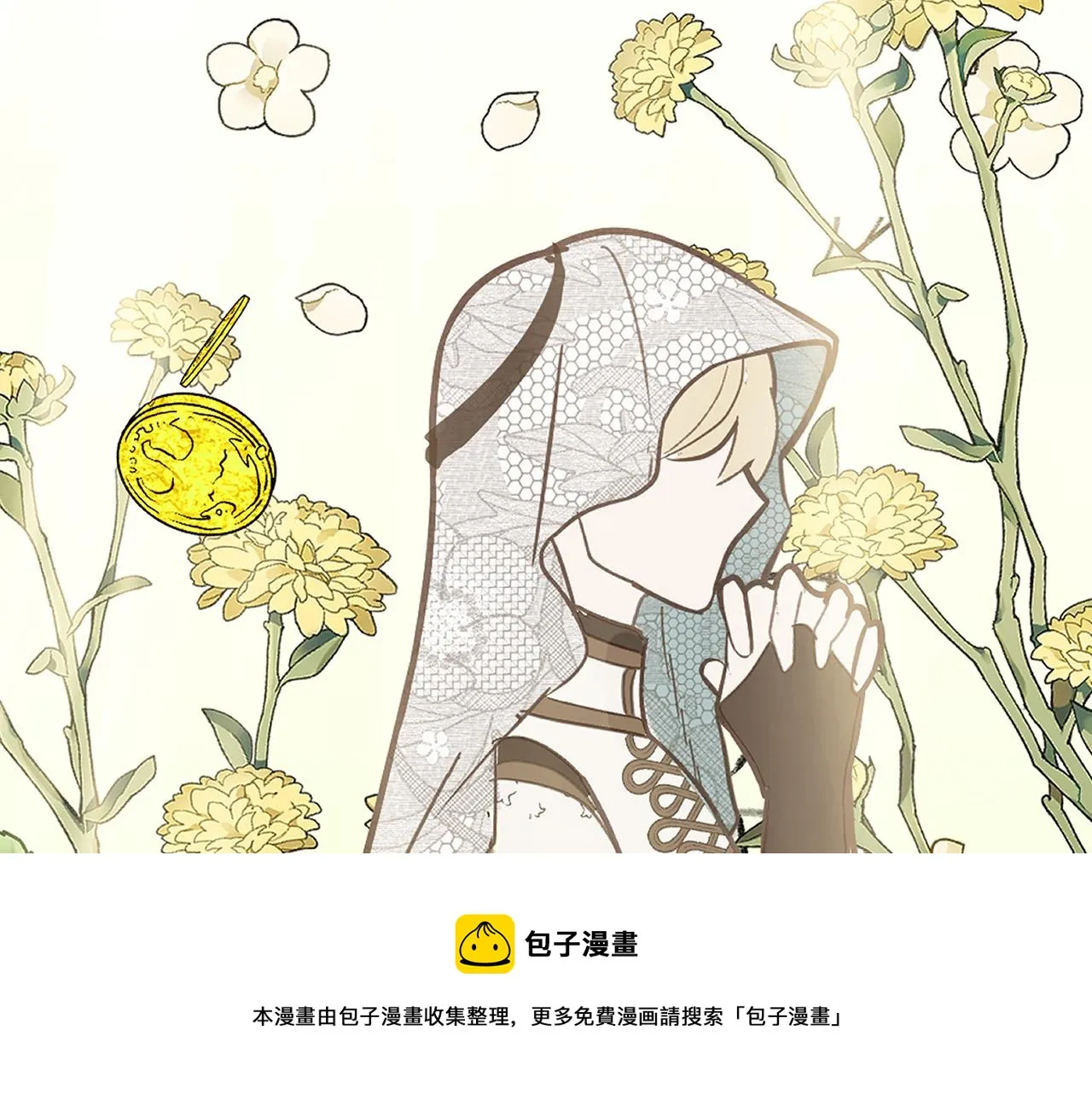 第78话 治愈者的向往之地 第71页
