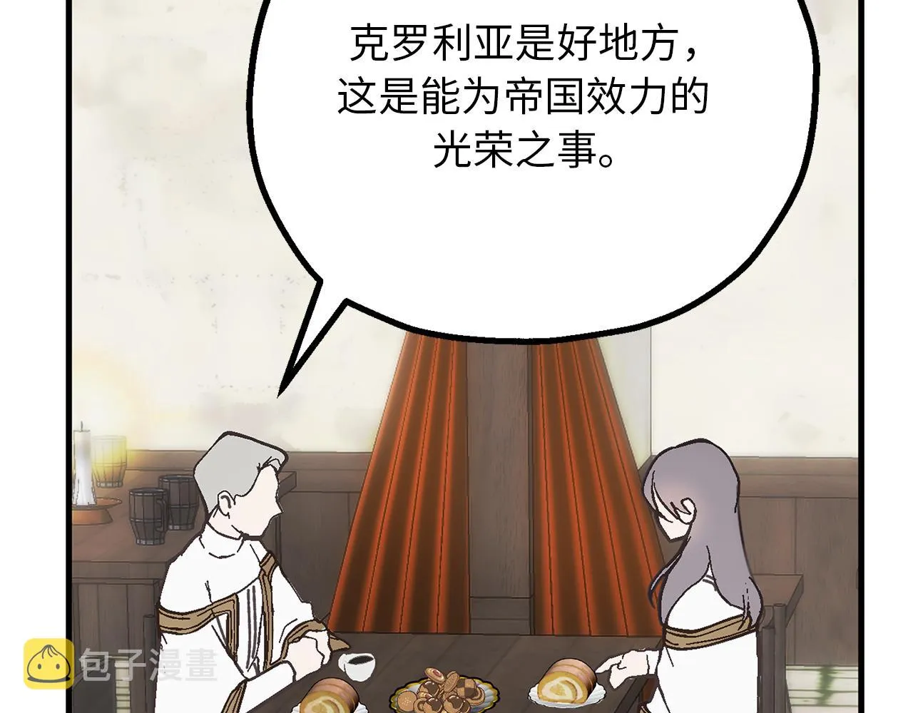 第78话 治愈者的向往之地 第78页