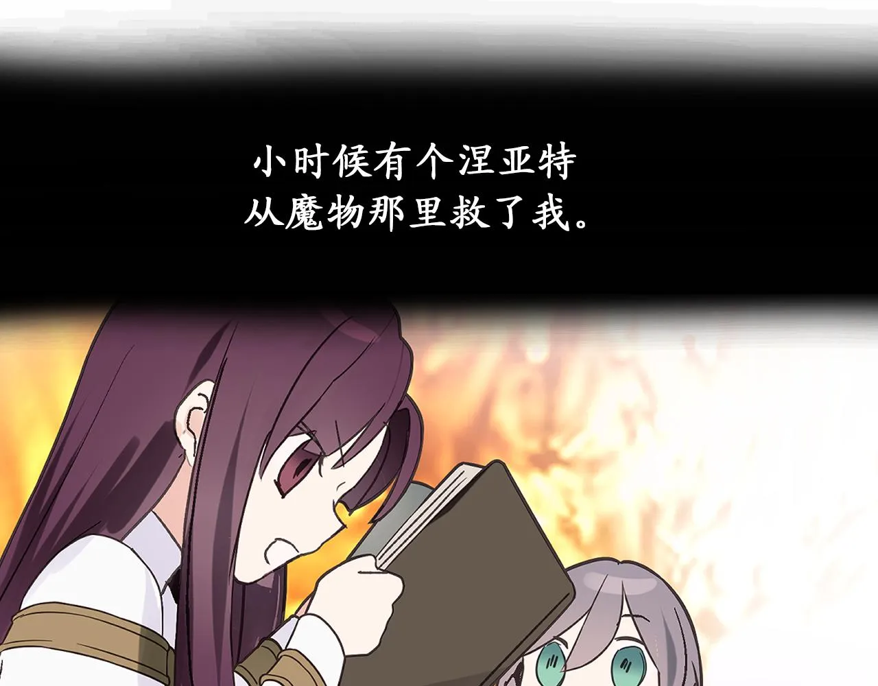 第78话 治愈者的向往之地 第84页