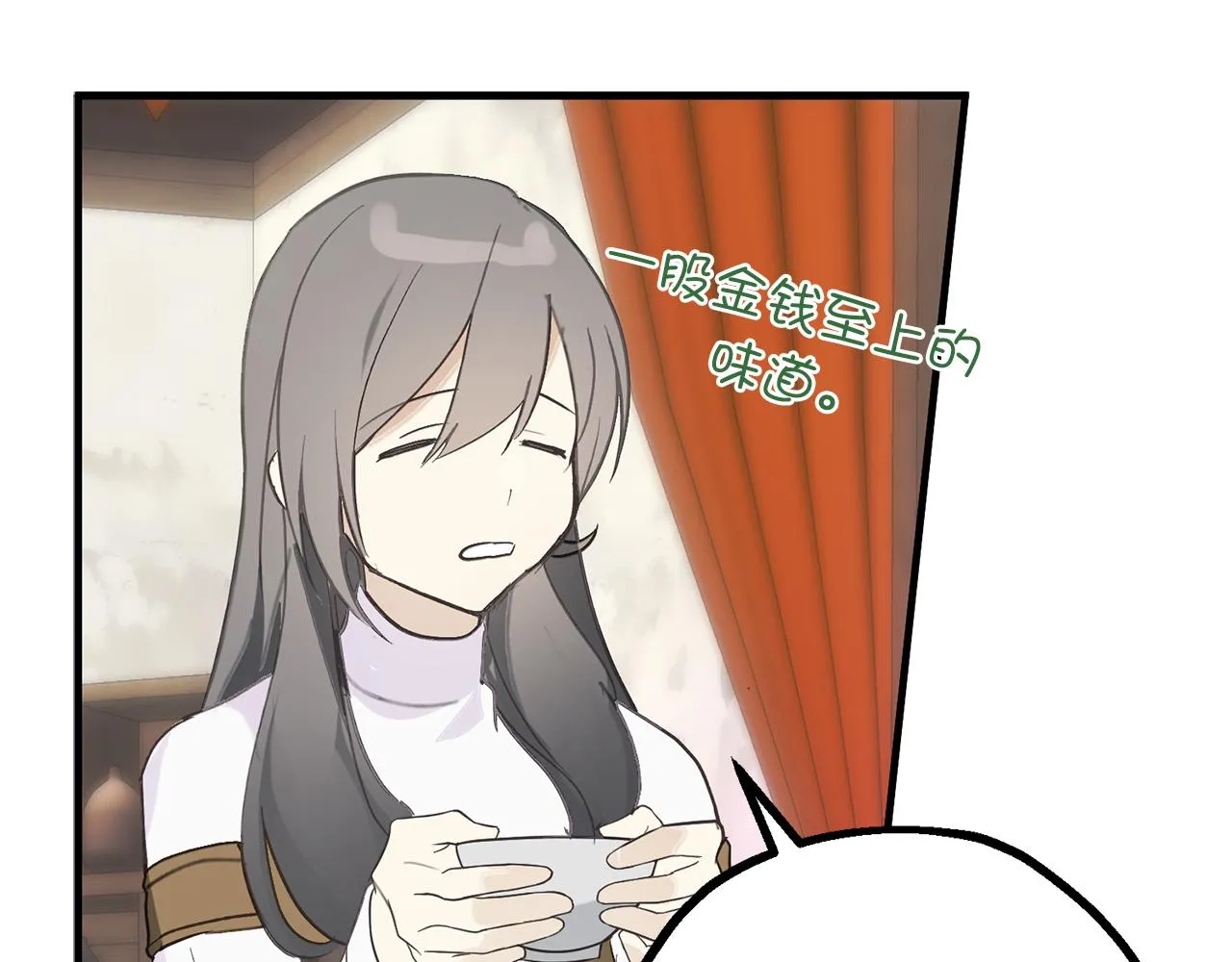 第78话 治愈者的向往之地 第86页