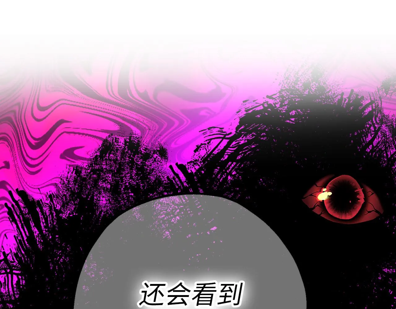 第78话 治愈者的向往之地 第89页