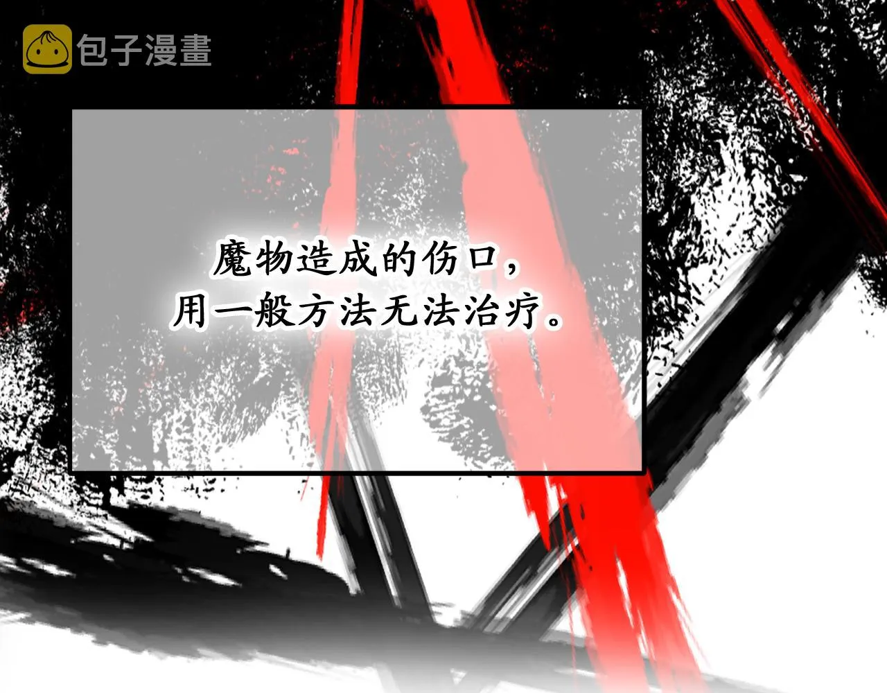 第78话 治愈者的向往之地 第92页