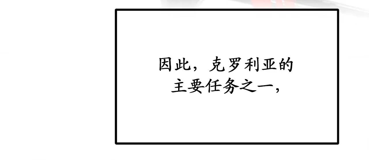 第78话 治愈者的向往之地 第93页