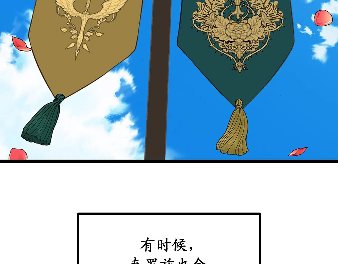 第78话 治愈者的向往之地 第95页