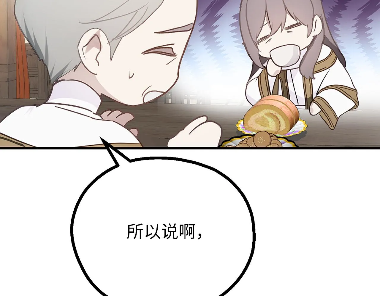 第78话 治愈者的向往之地 第102页