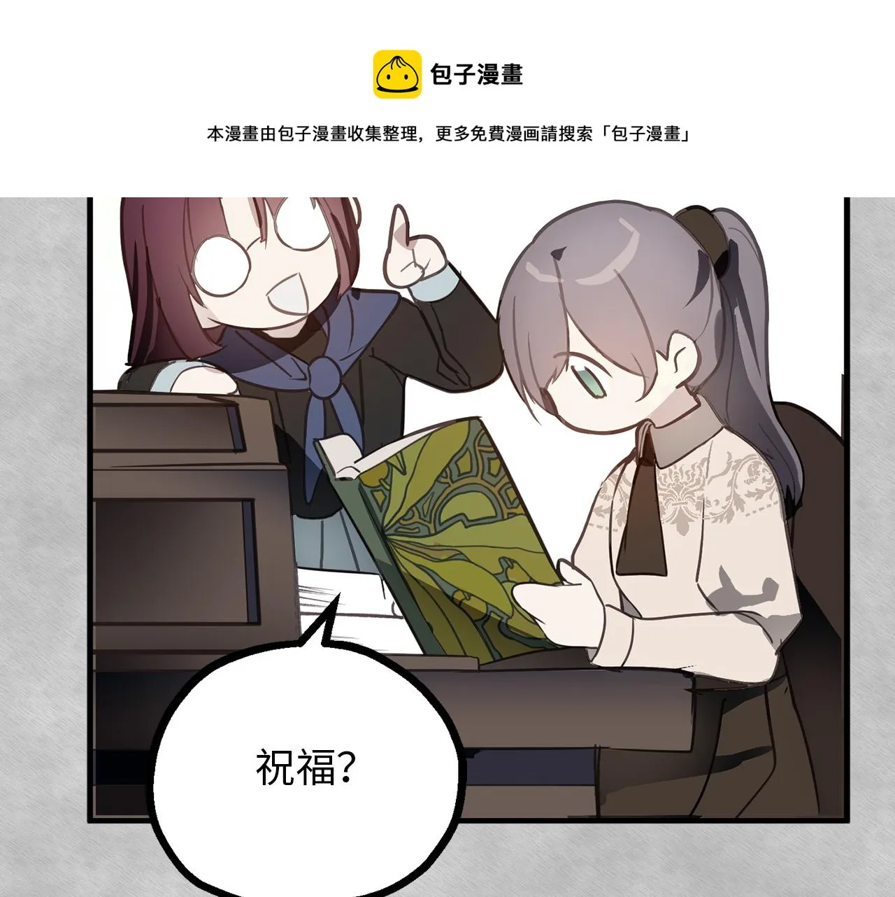 第78话 治愈者的向往之地 第111页