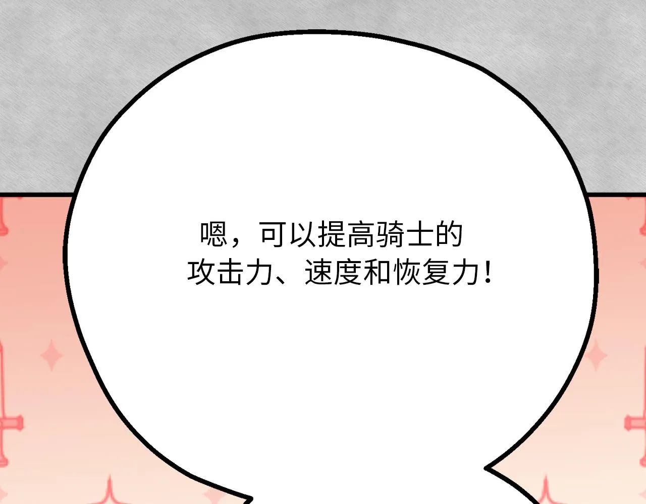 第78话 治愈者的向往之地 第113页