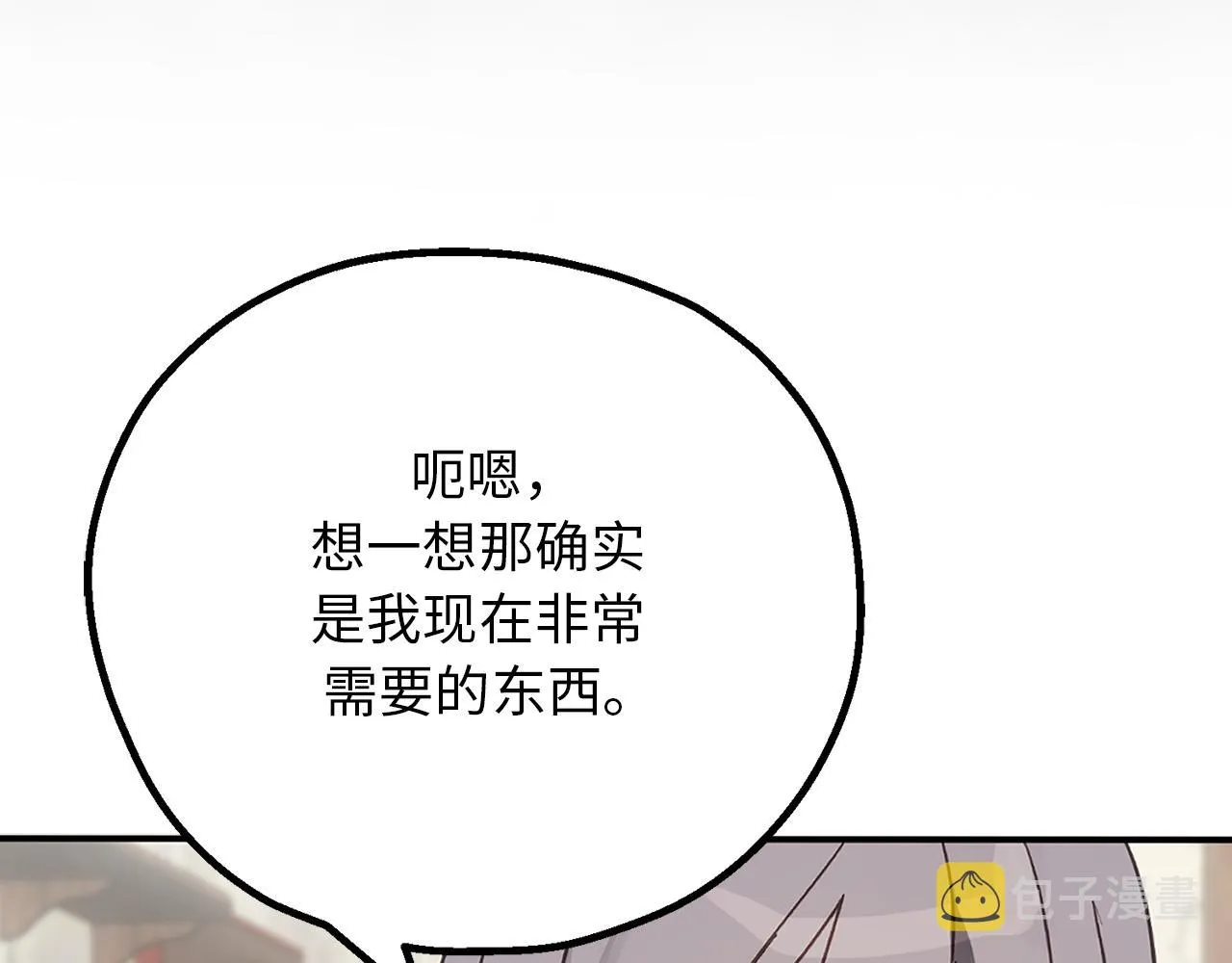 第78话 治愈者的向往之地 第117页