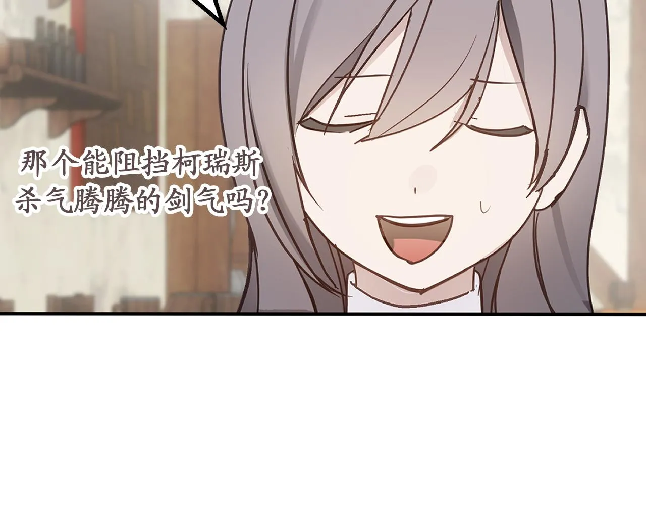 第78话 治愈者的向往之地 第118页