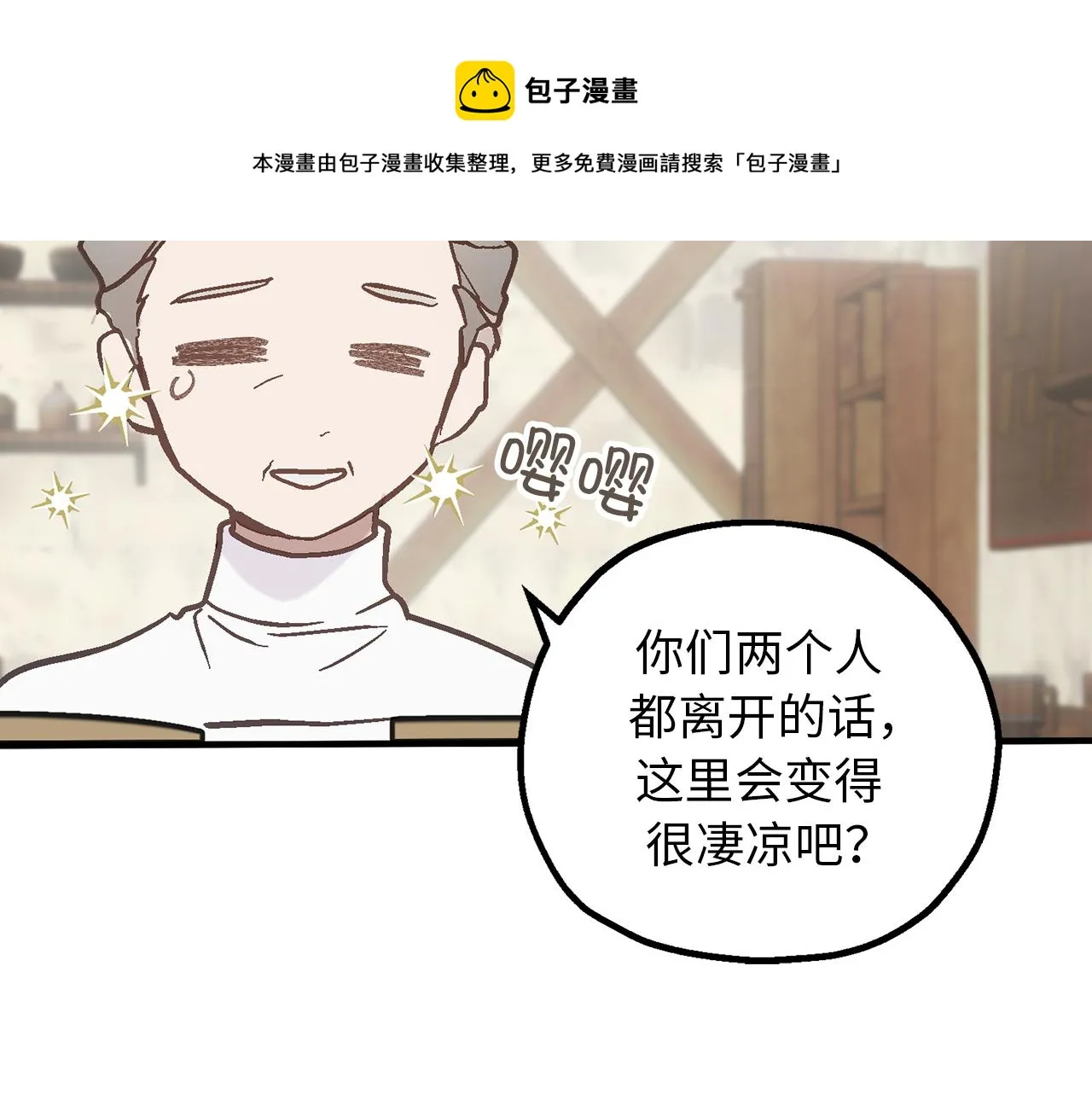 第78话 治愈者的向往之地 第121页
