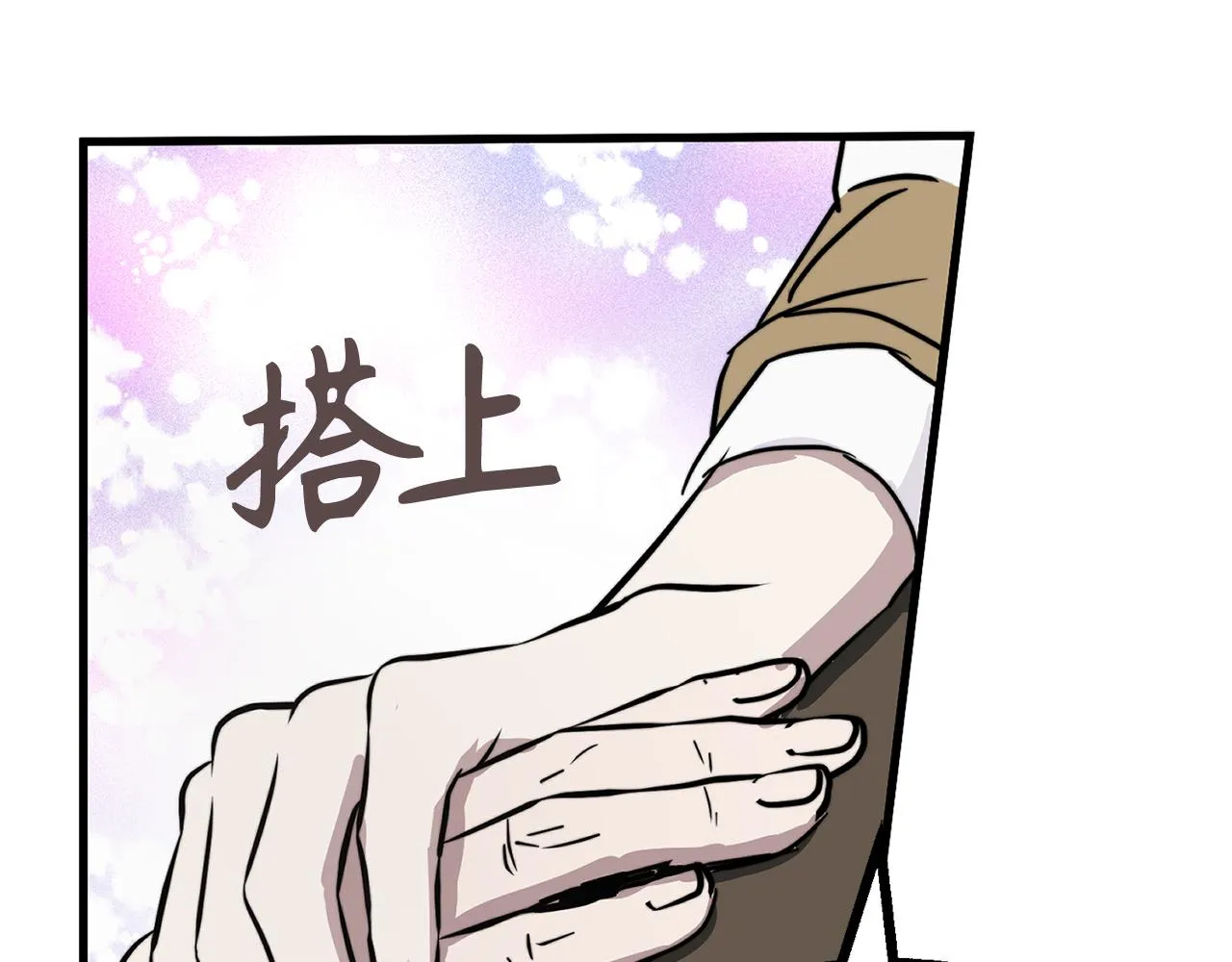 第78话 治愈者的向往之地 第123页