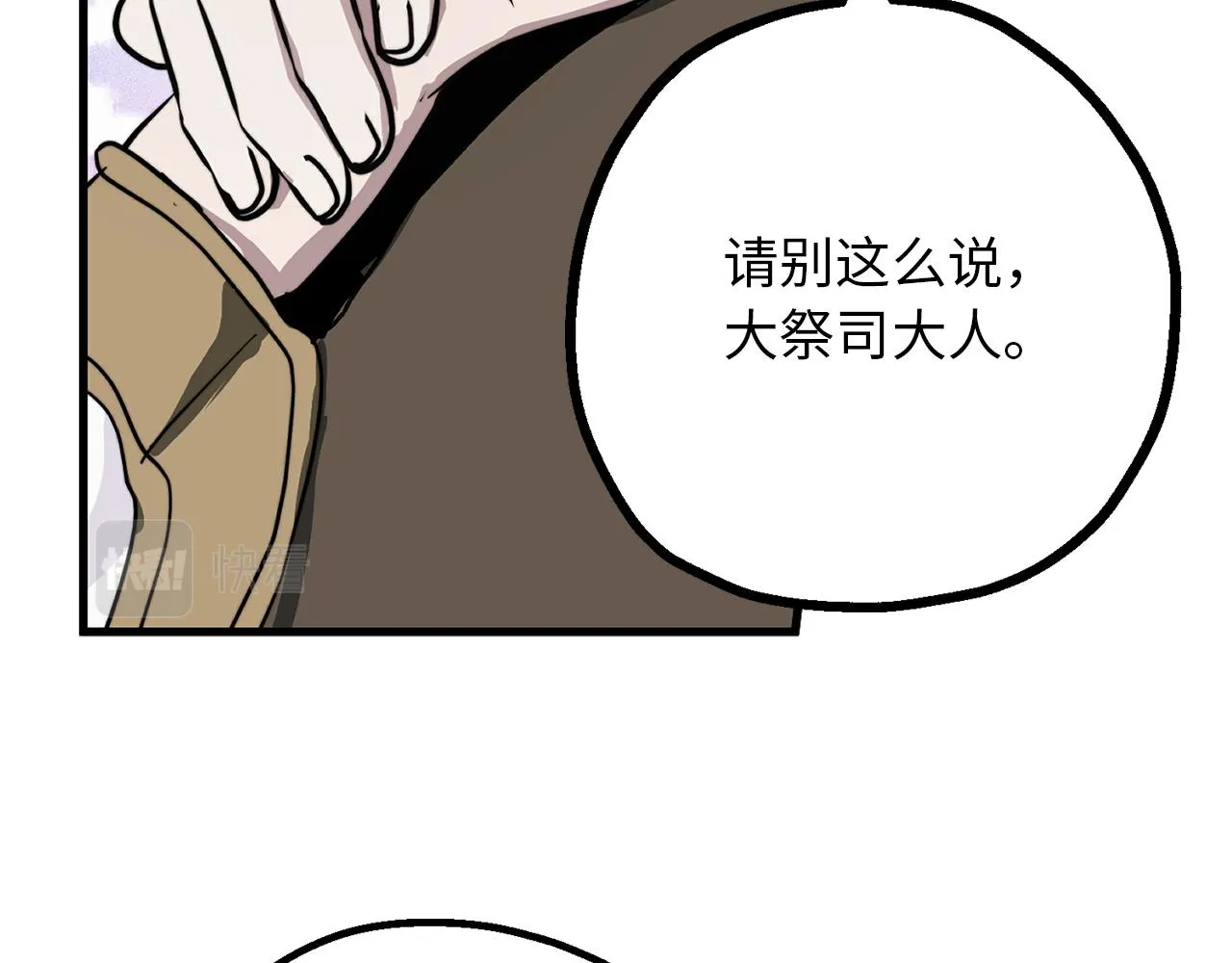 第78话 治愈者的向往之地 第124页