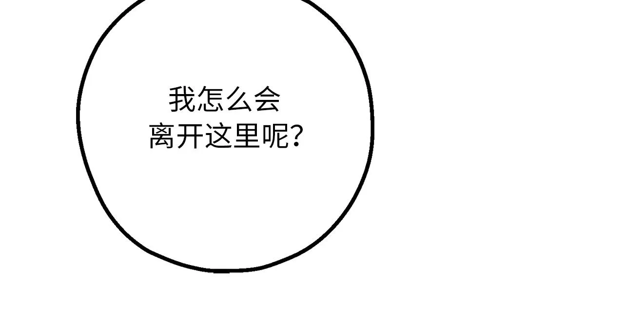 第78话 治愈者的向往之地 第125页